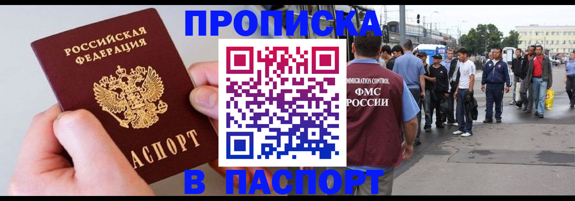 прописка паспорт в Карачеве