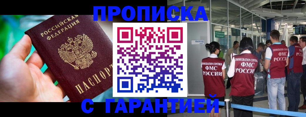 прописка иностранных граждан в Карачеве