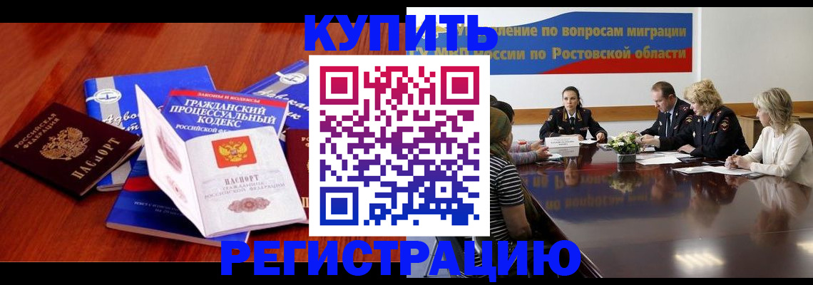 прописка 2025 в Карачеве