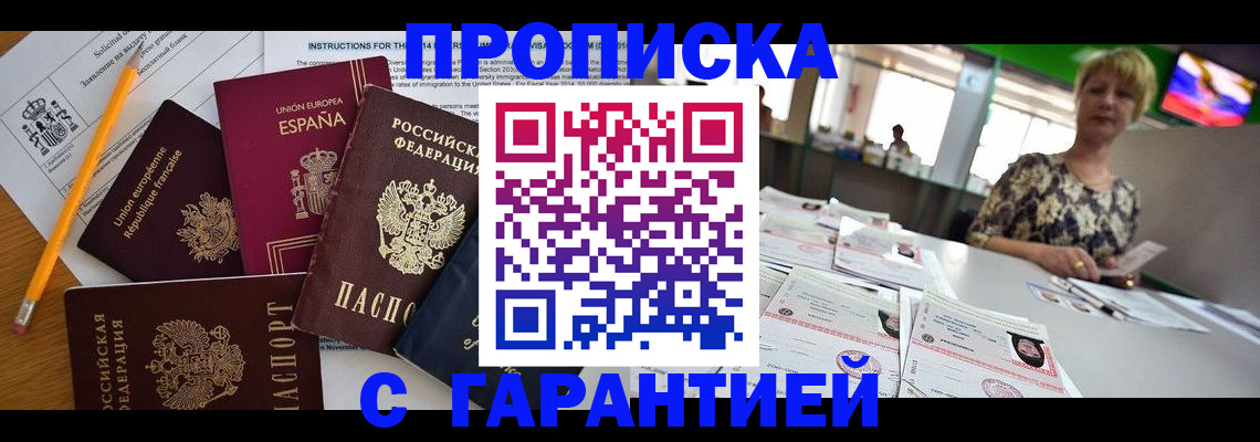 прописка для школы в Карачеве
