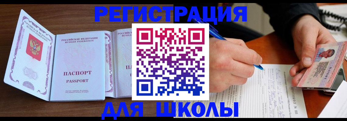 прописка законно в Карачеве